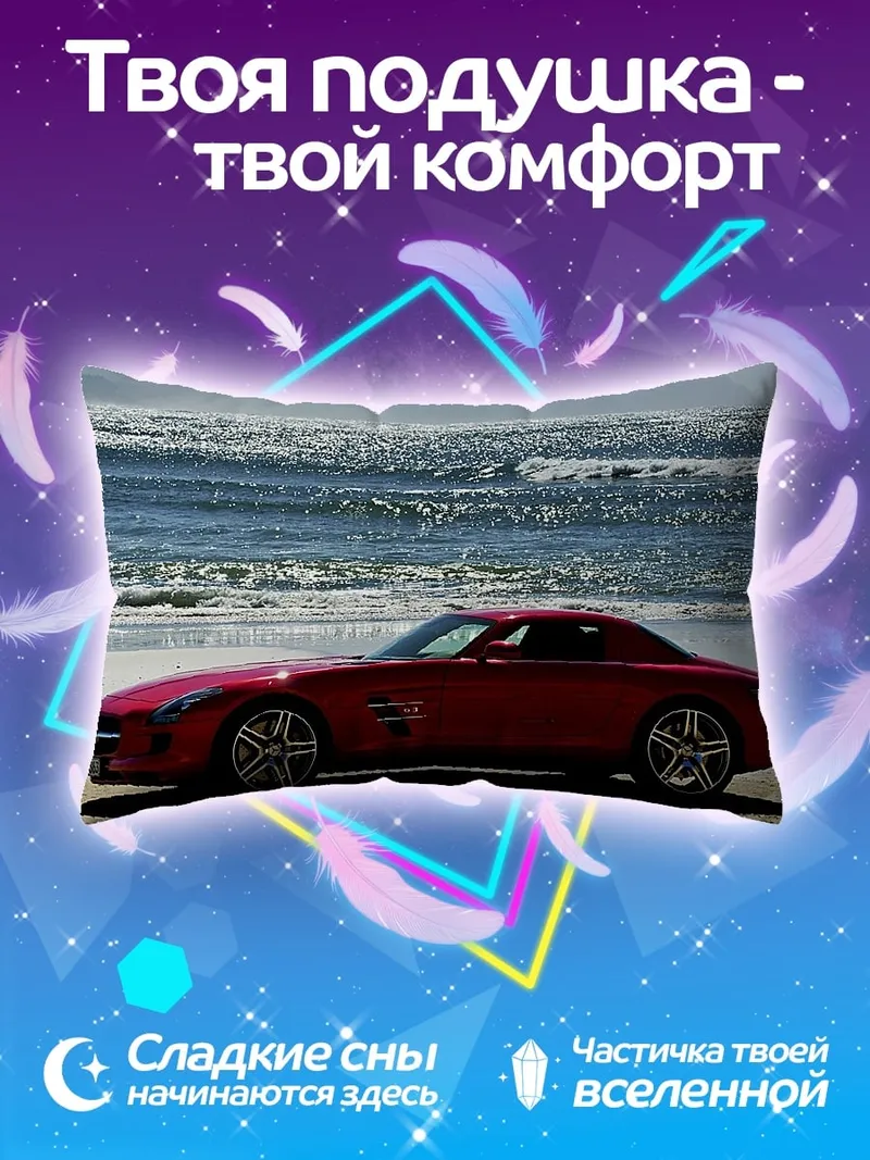 Подушка Красный спорткар на пляже