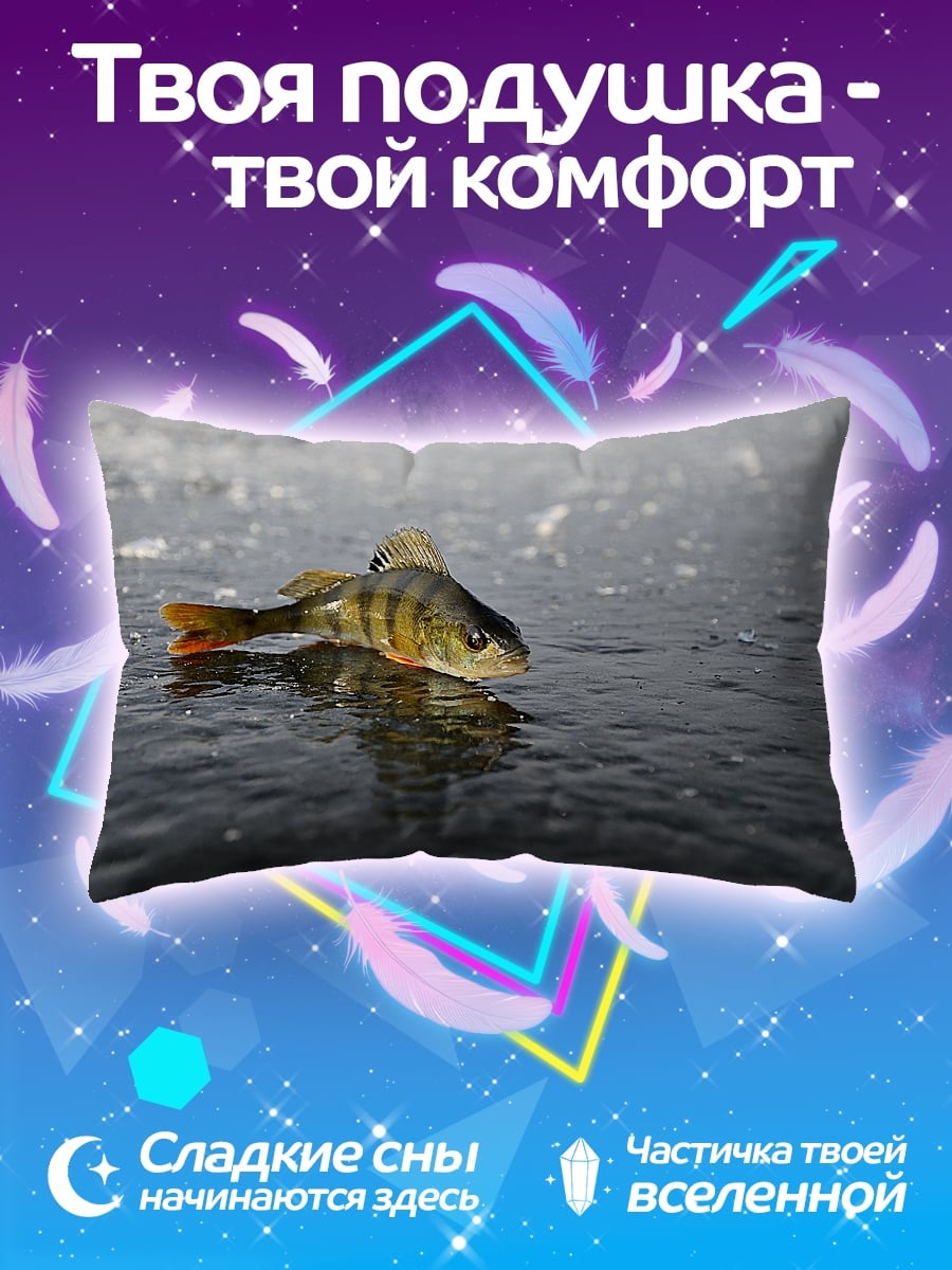 Подушка Окунь на льду