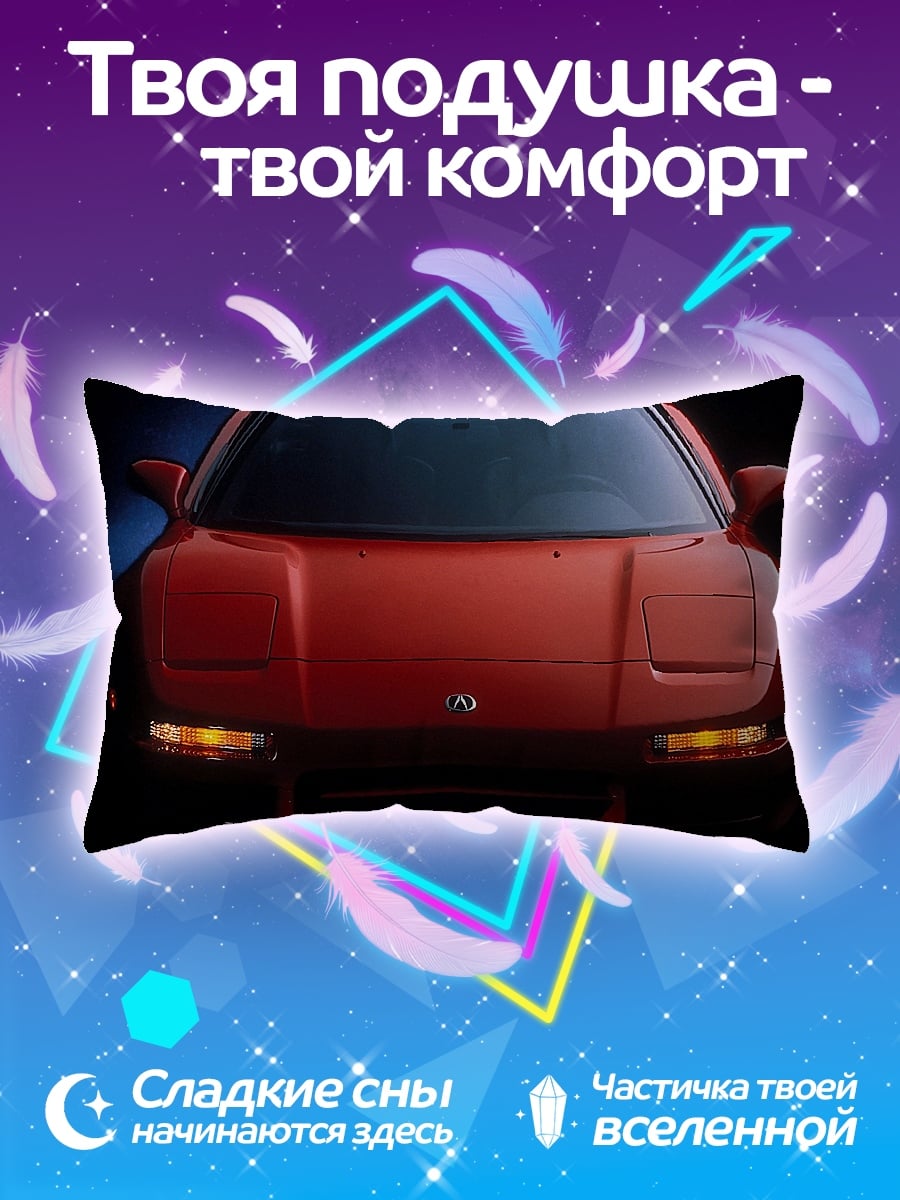 Подушка Красный спорткар