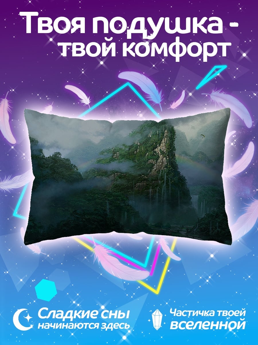 Подушка Туманные горы