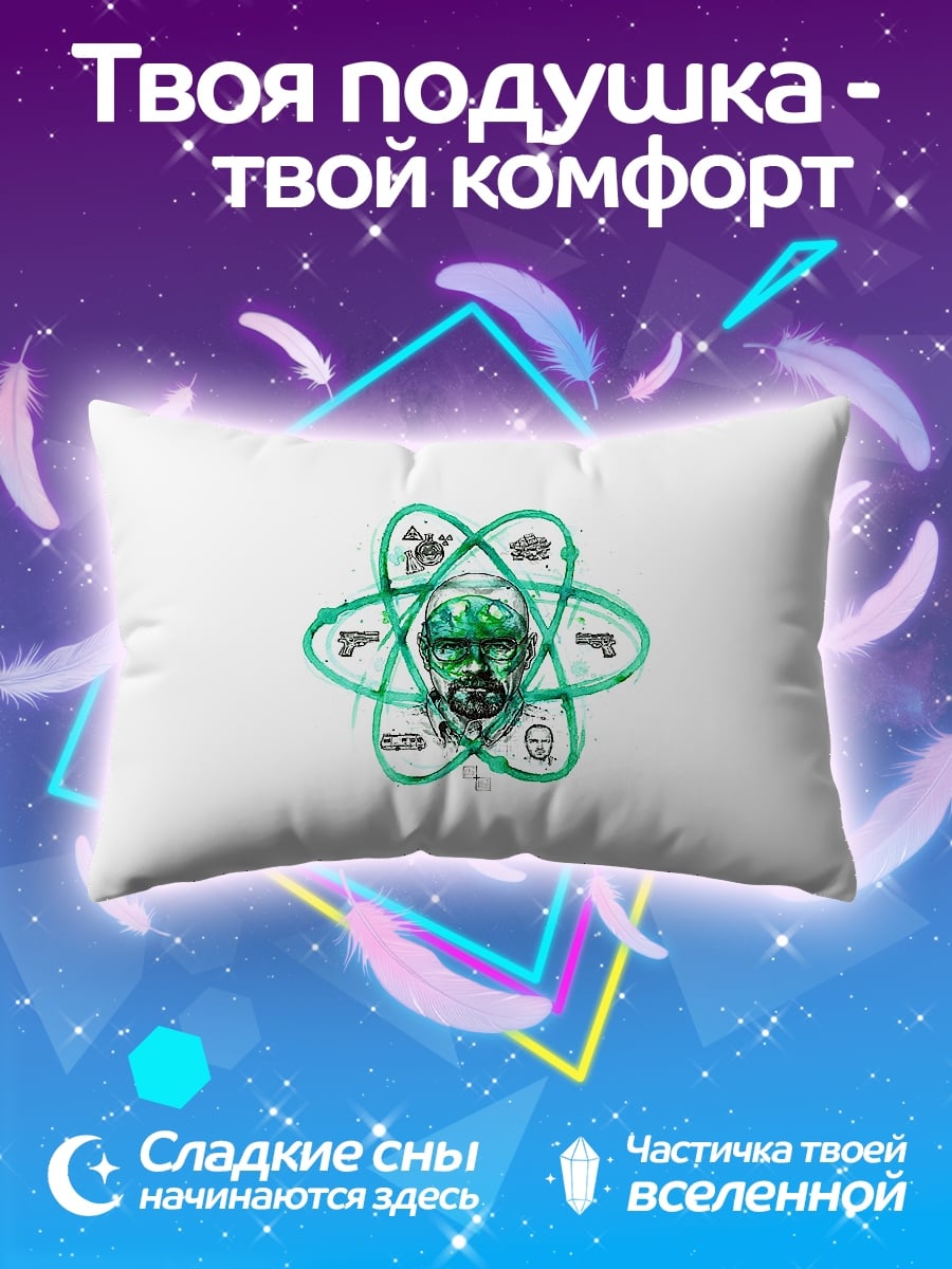Подушка Атомный человек