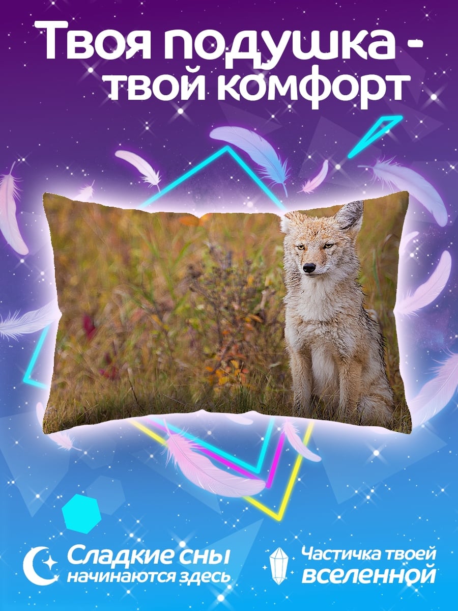 Подушка Лиса в осеннем поле
