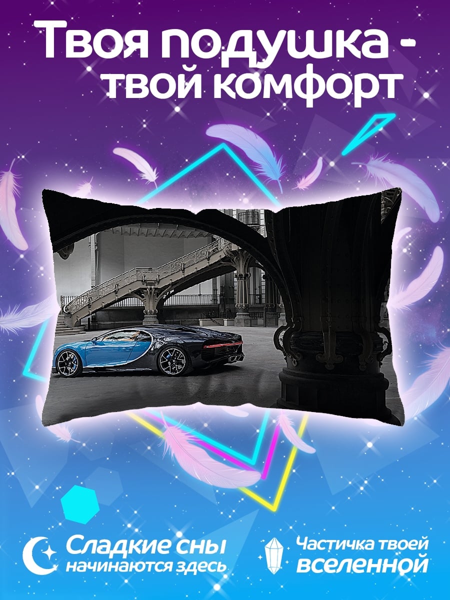 Подушка Синий Бугатти Широн