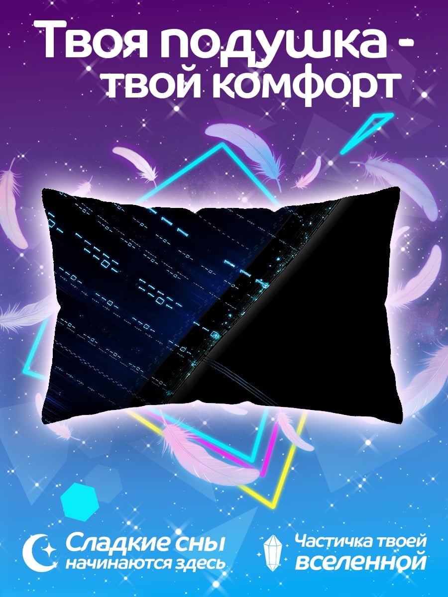 Подушка Цифровой дождь