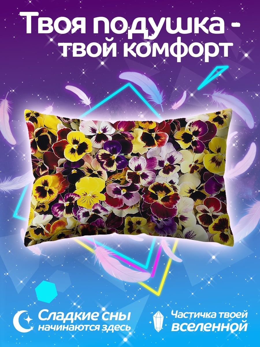 Подушка яркие анютины глазки