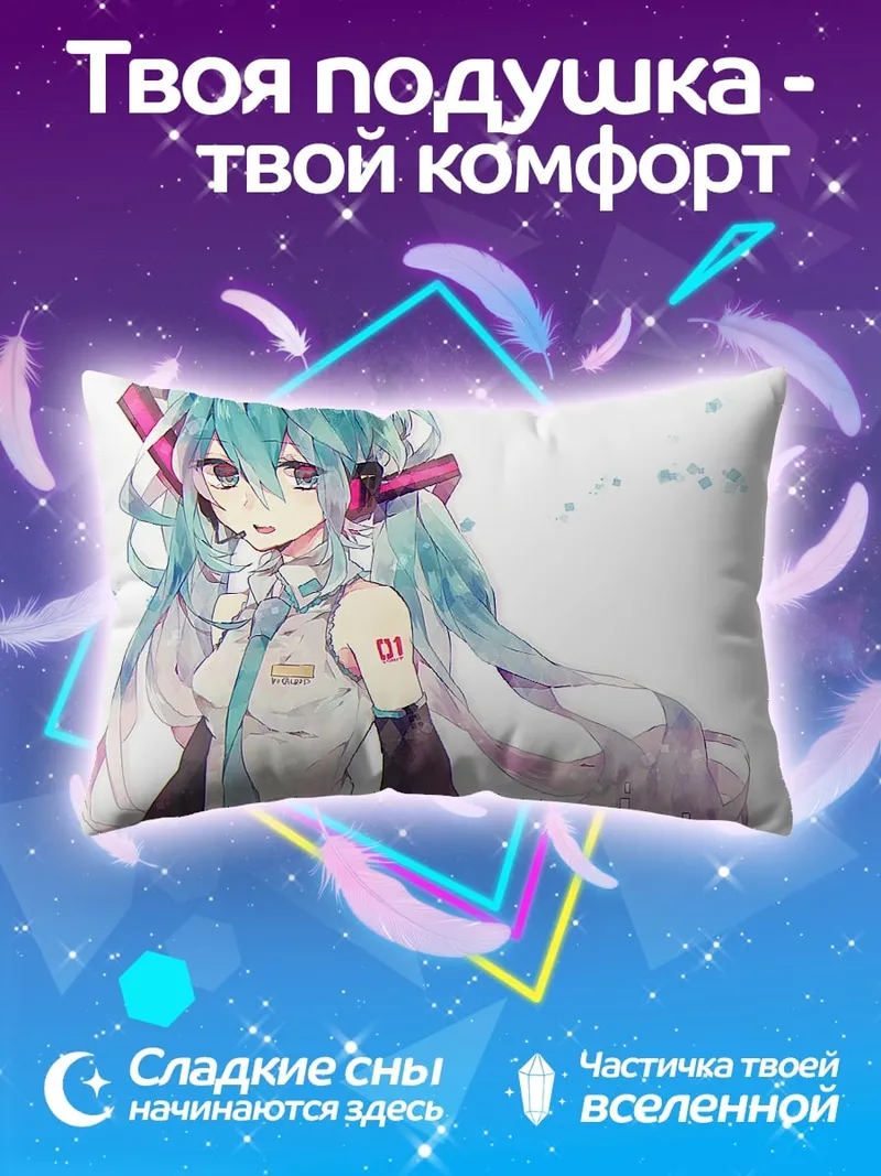 Подушка мику хацунэ наушники