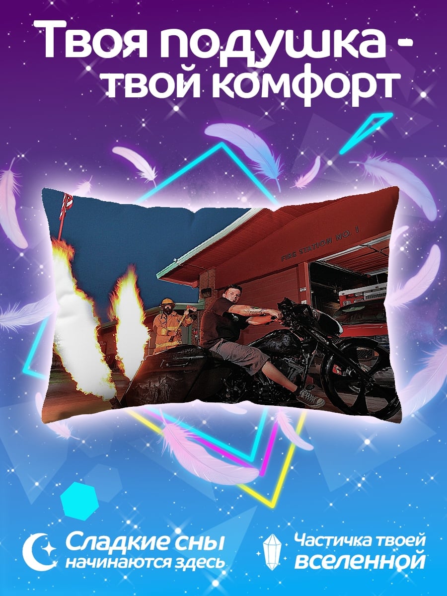 Подушка мотоцикл с огнем