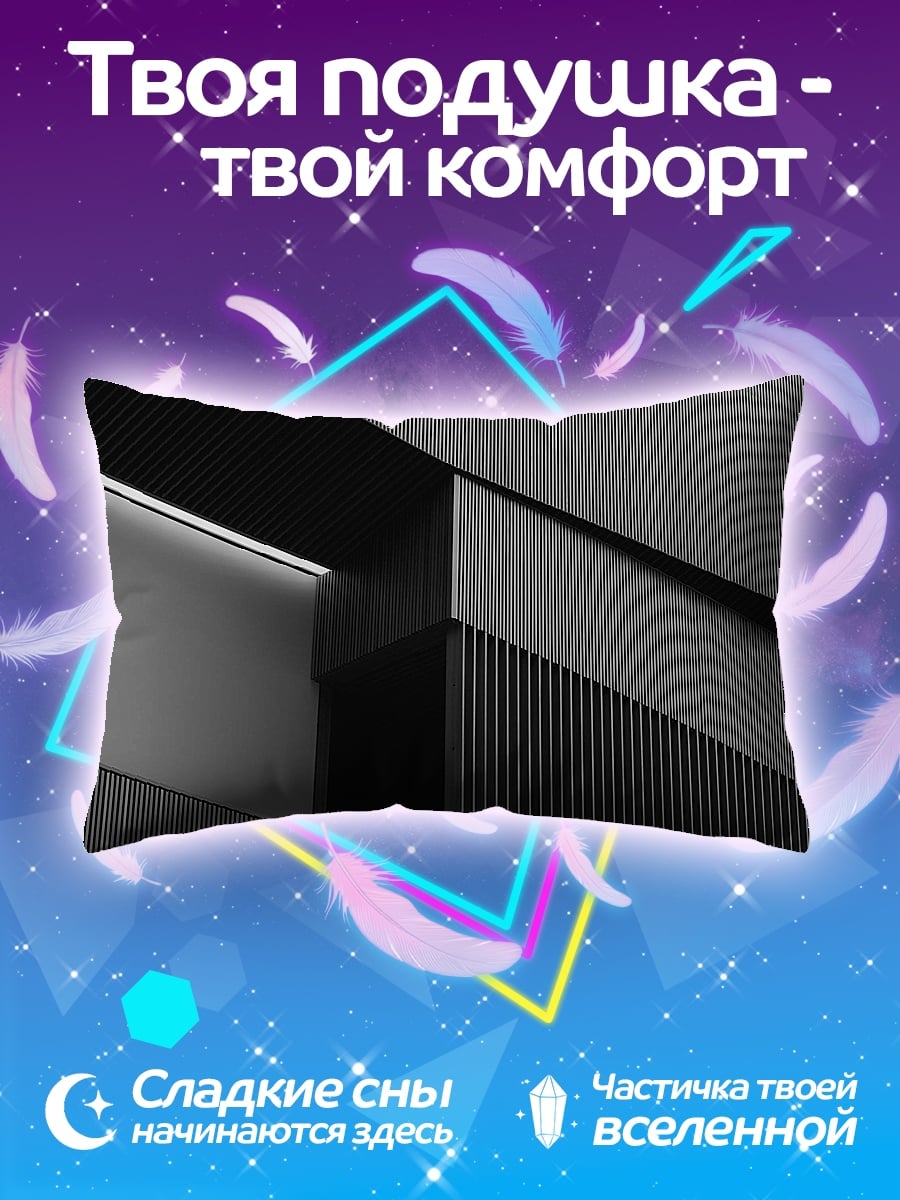 Подушка темная геометрия