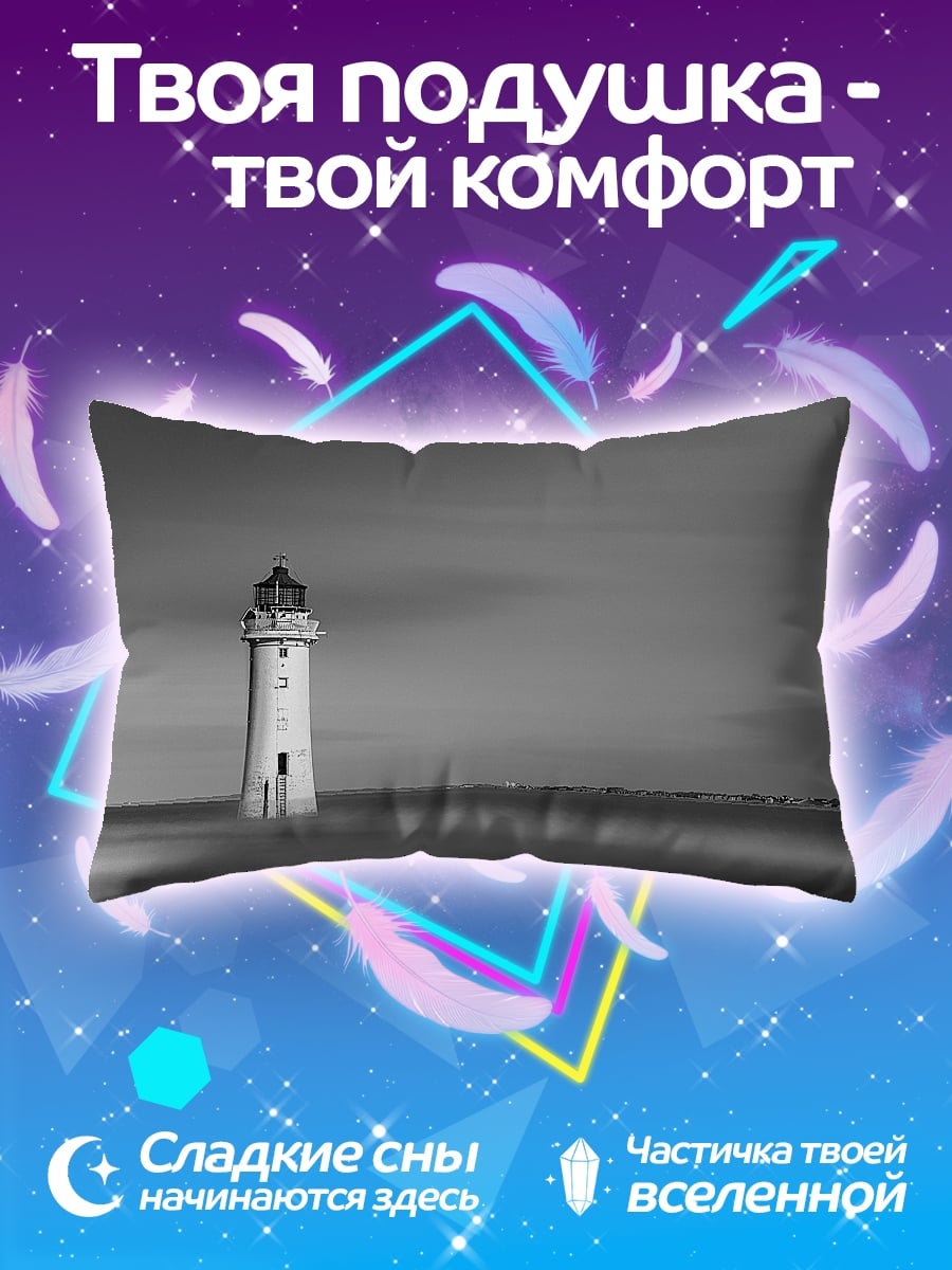 Подушка одинокий маяк