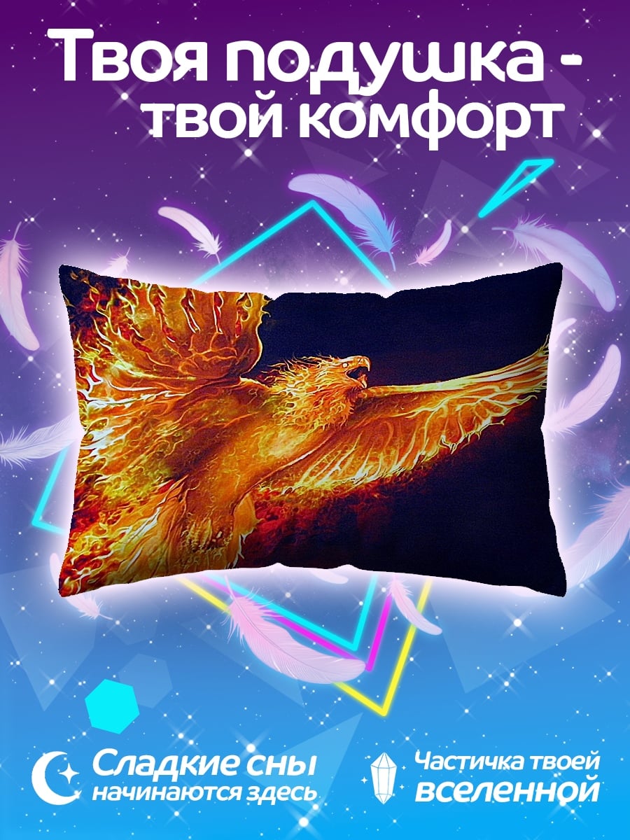 Подушка огненный феникс
