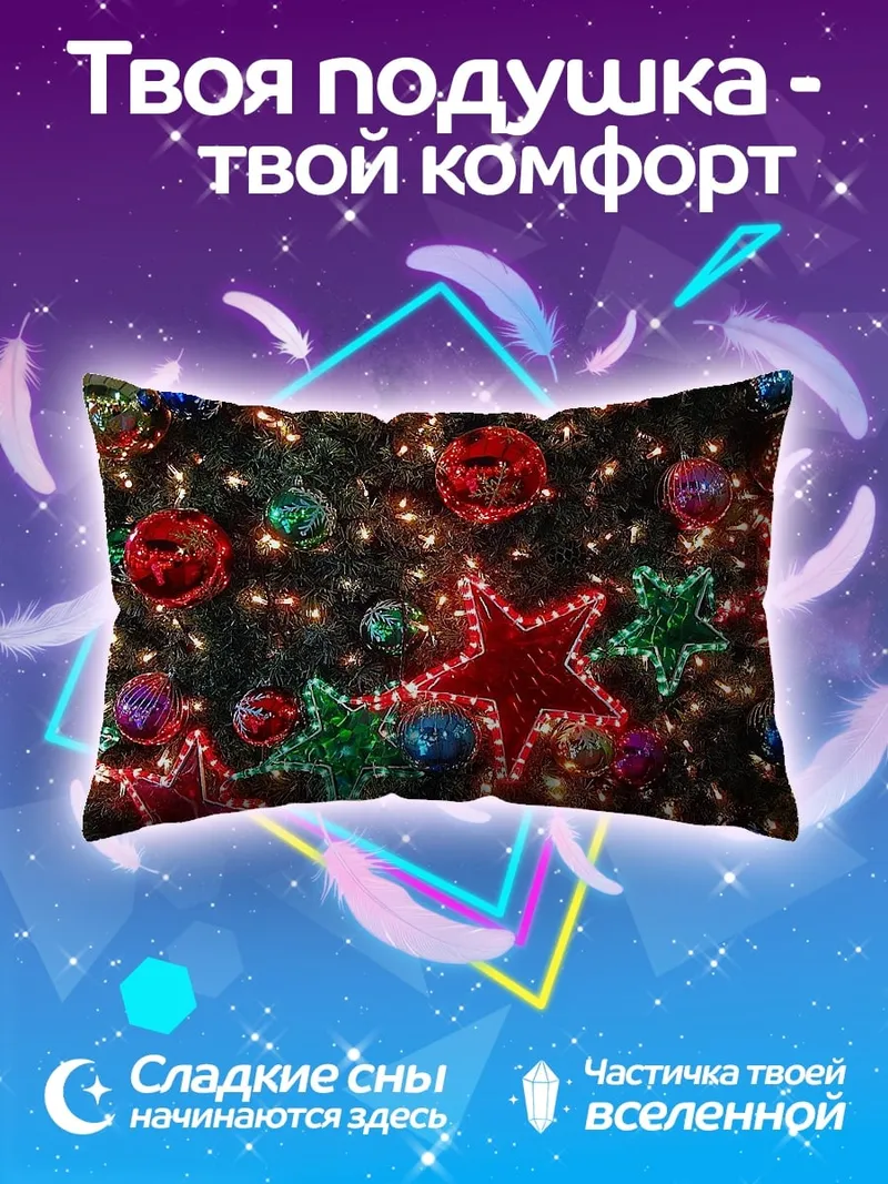Подушка новогодние украшения