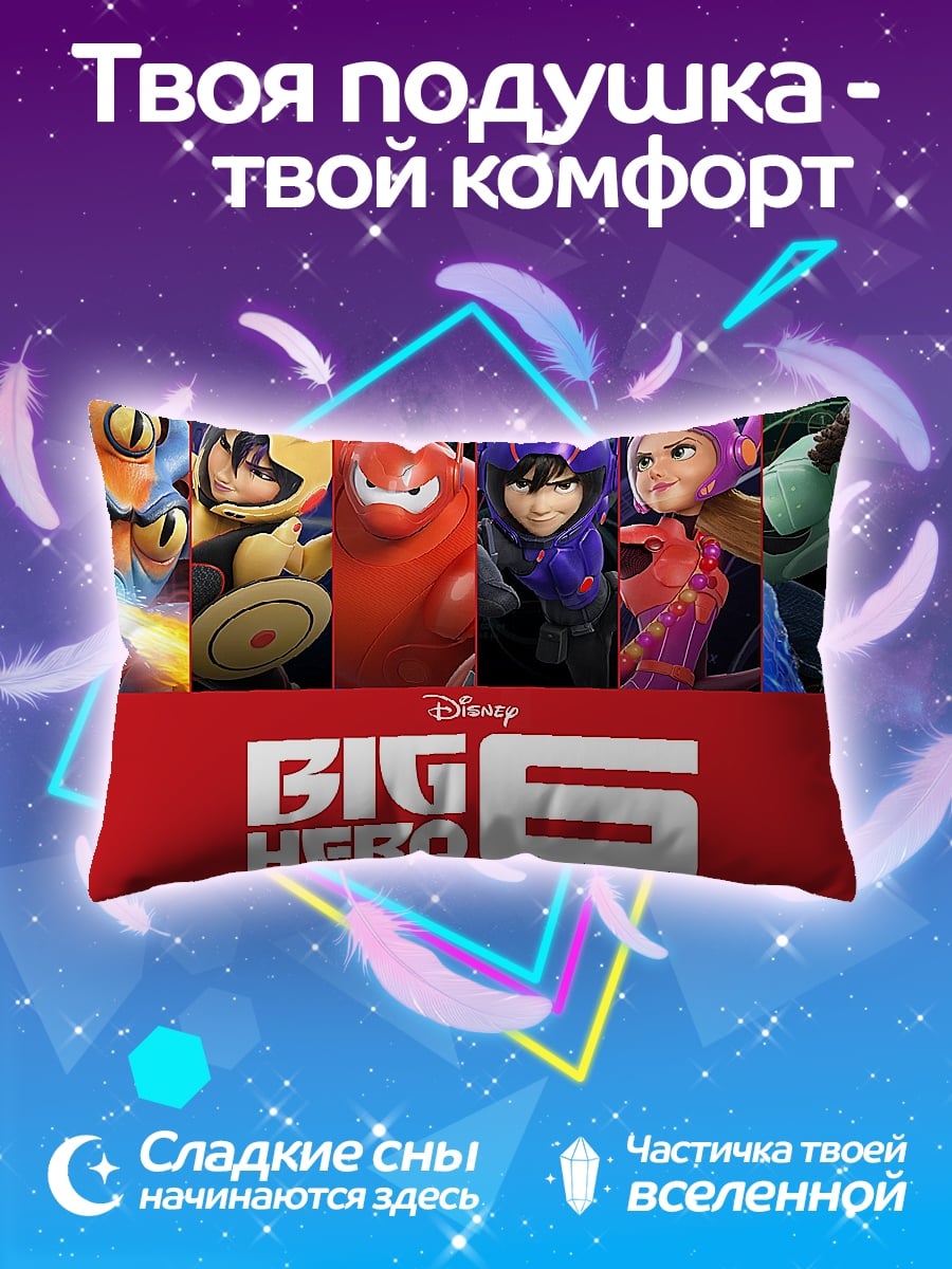 Подушка Большая шестерка