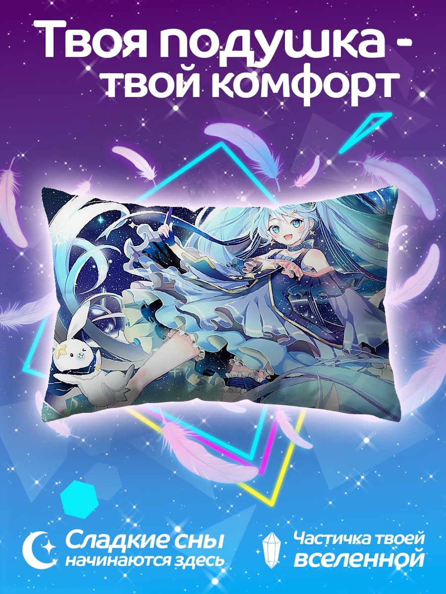 Подушка Мику в космосе