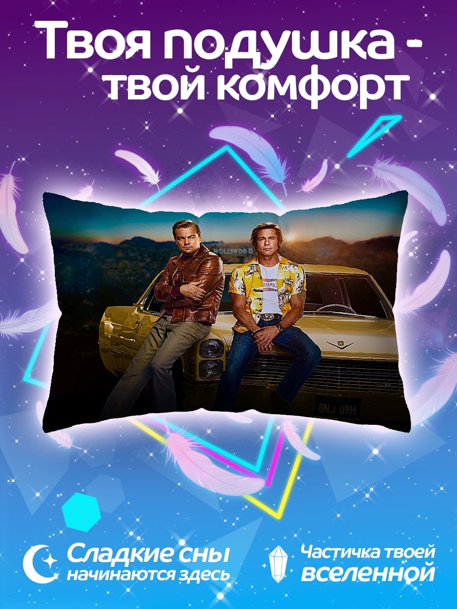 Подушка Два друга