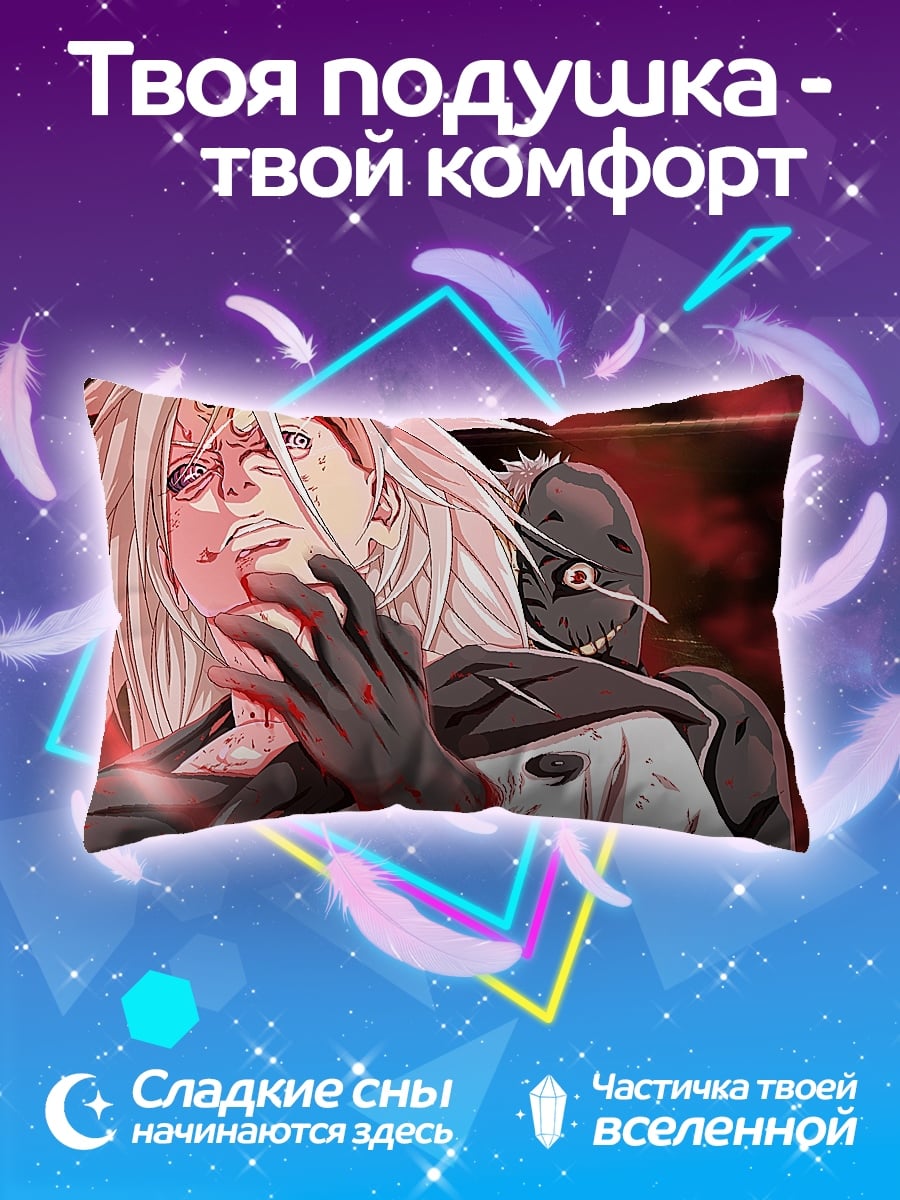 Подушка Мадара Учиха