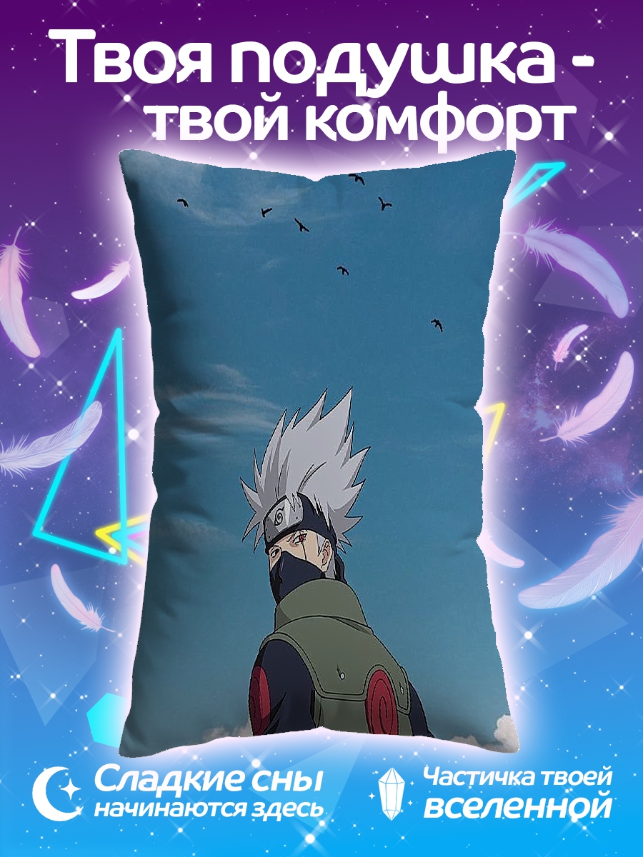 Подушка Какаши Хатаке