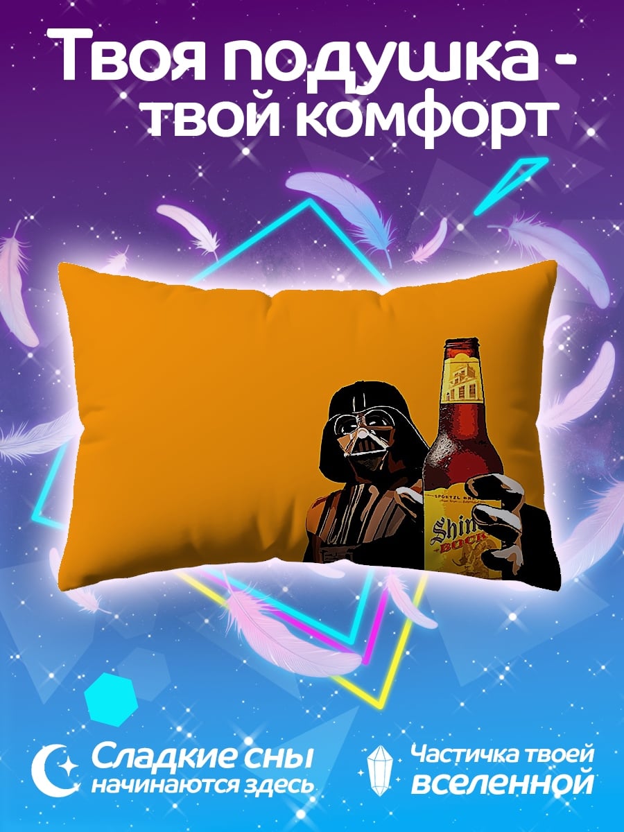 Подушка Дарт Вейдер с пивом