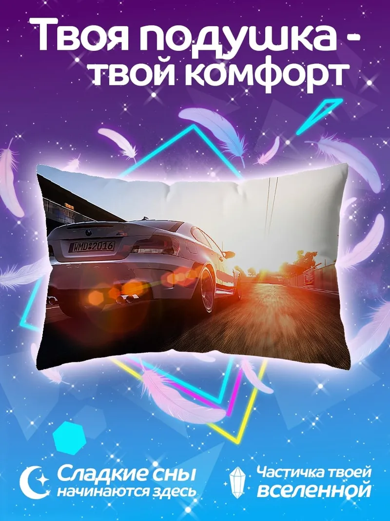 Подушка Спортивная машина на закате