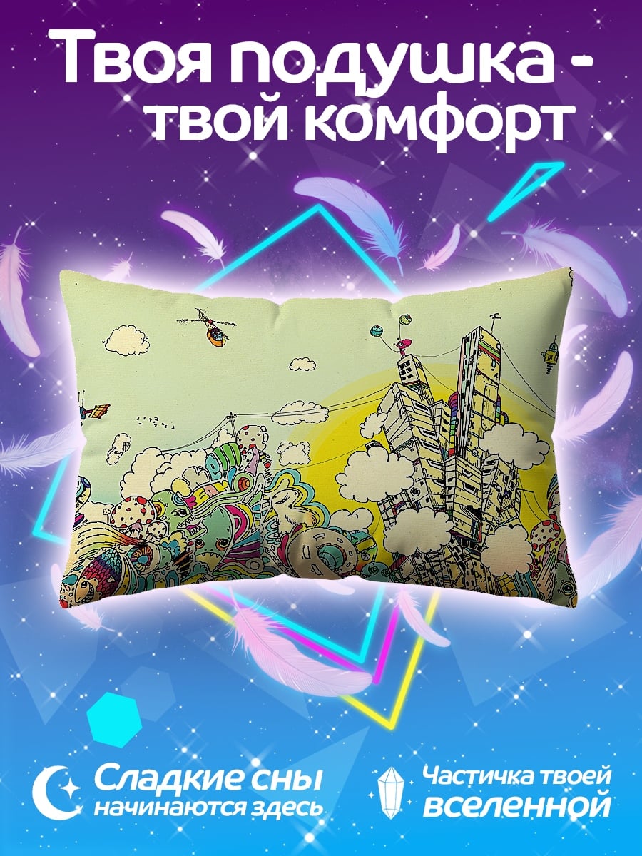 Подушка Фантастический город