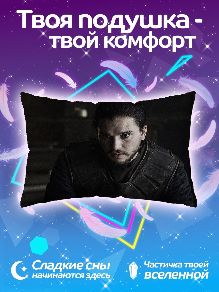 Подушка Джон Сноу