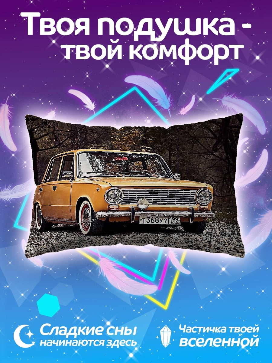 Подушка Ретро автомобиль