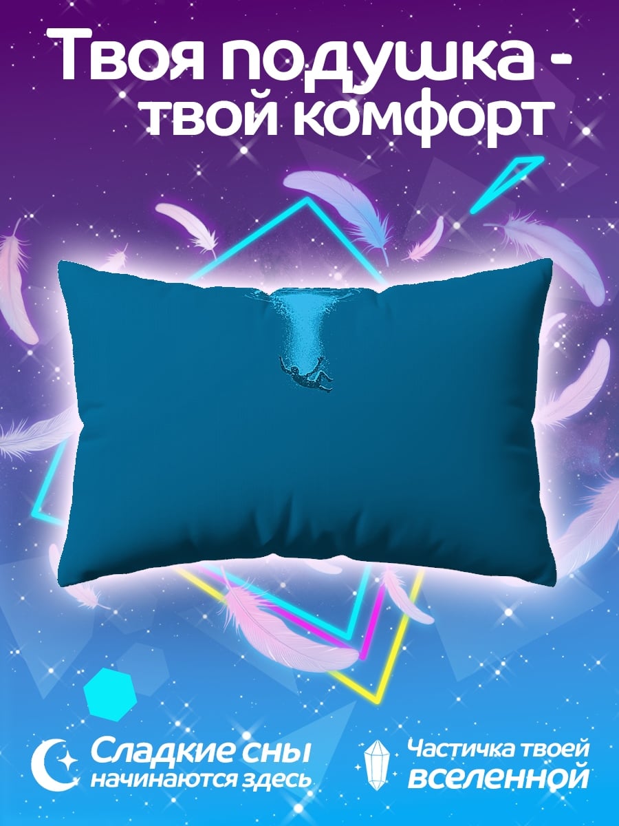 Подушка Капля в воде