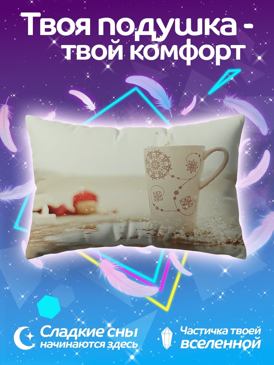 Подушка Чашка с узором