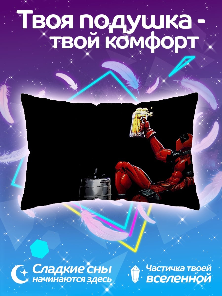 Подушка Дэдпул с пивом