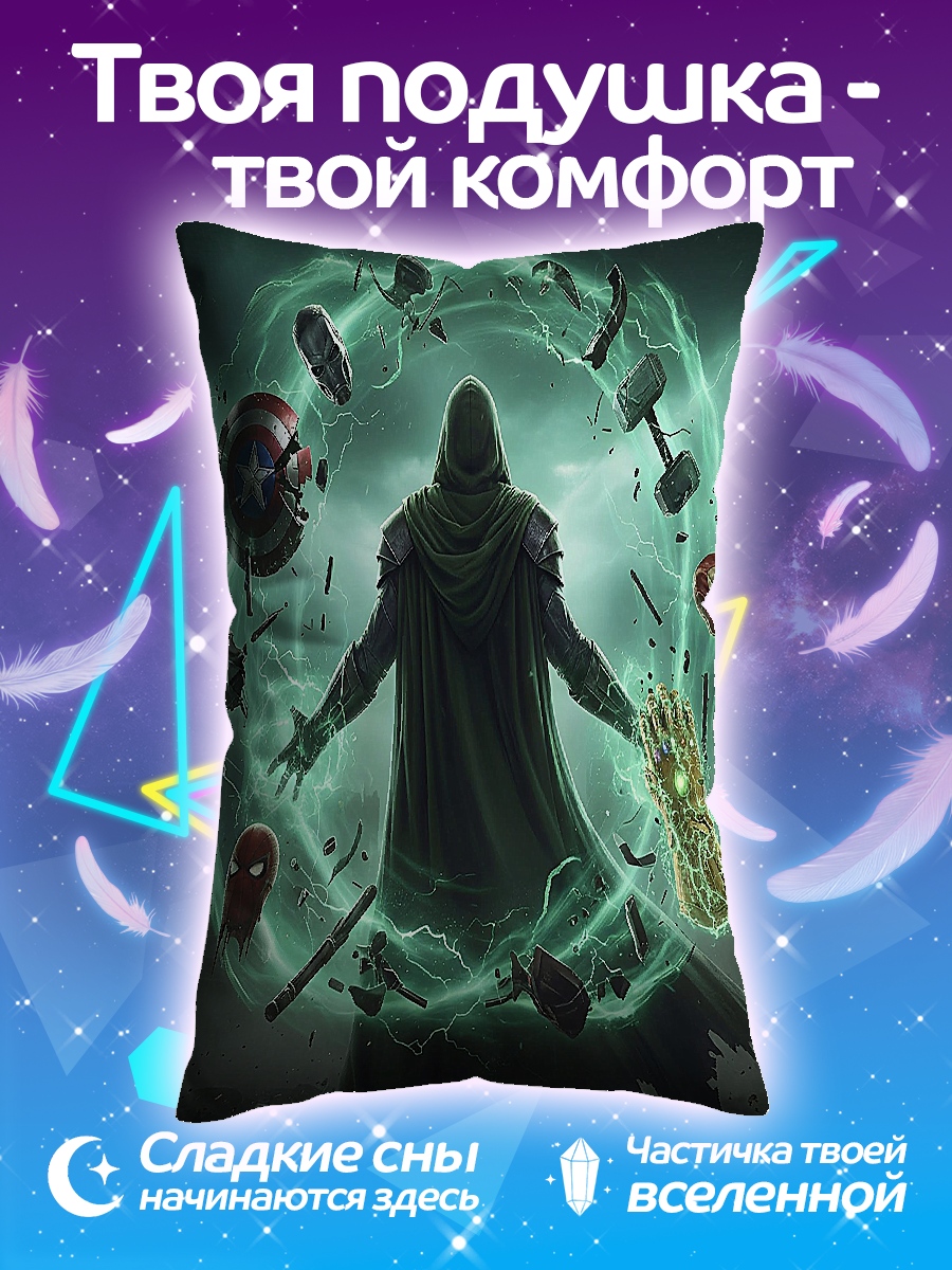 Подушка Доктор Дум магия