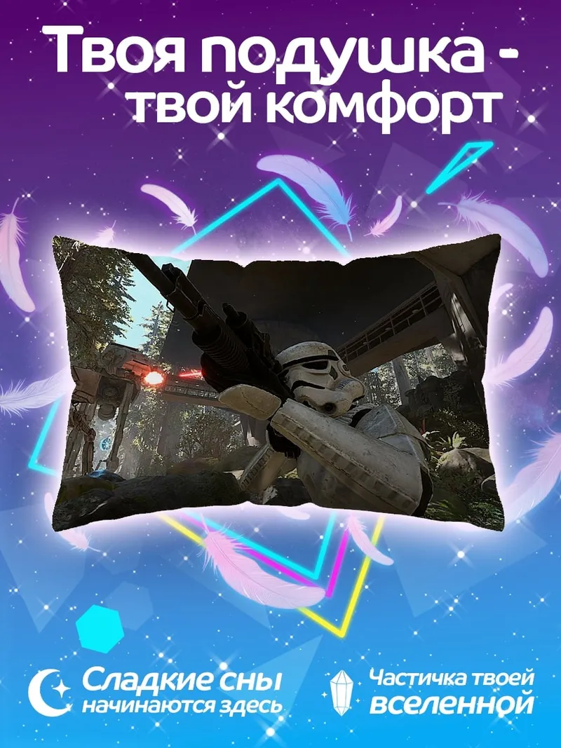 Подушка Штурмовик Звездных Войн