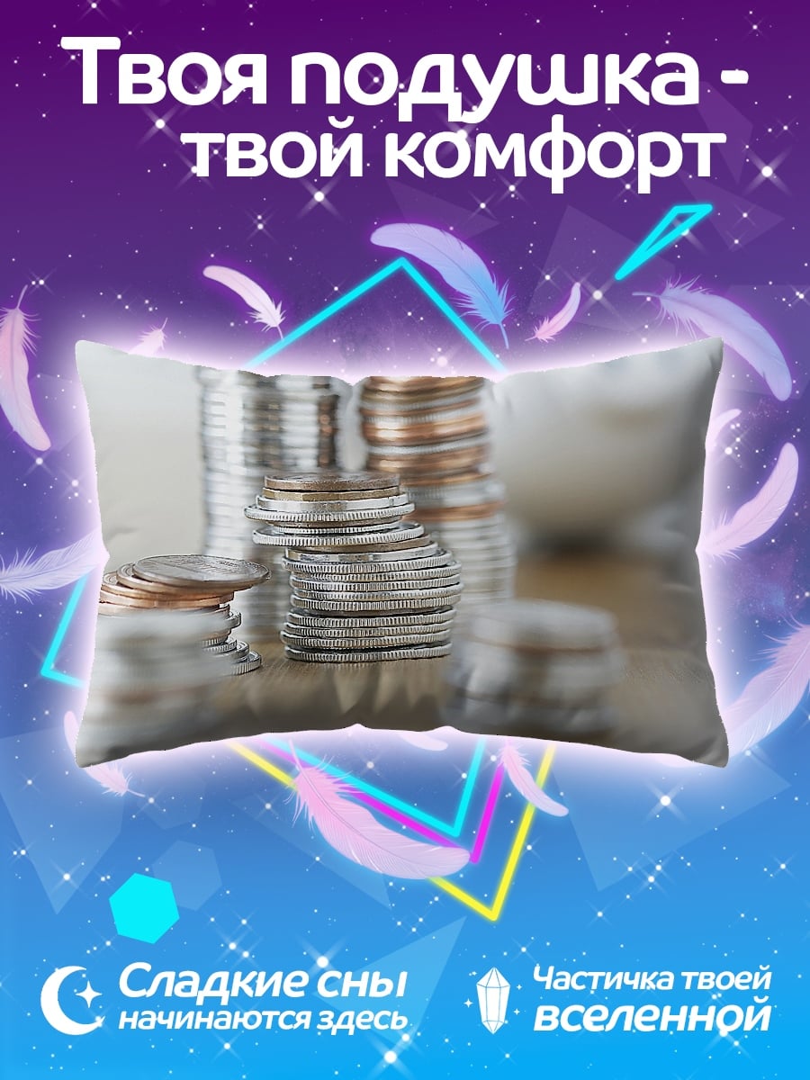 Подушка Стопки монет