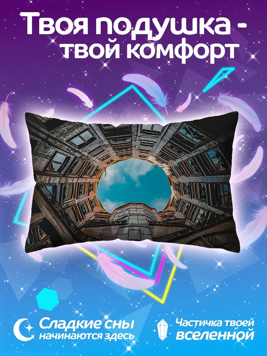Подушка колодец зданий