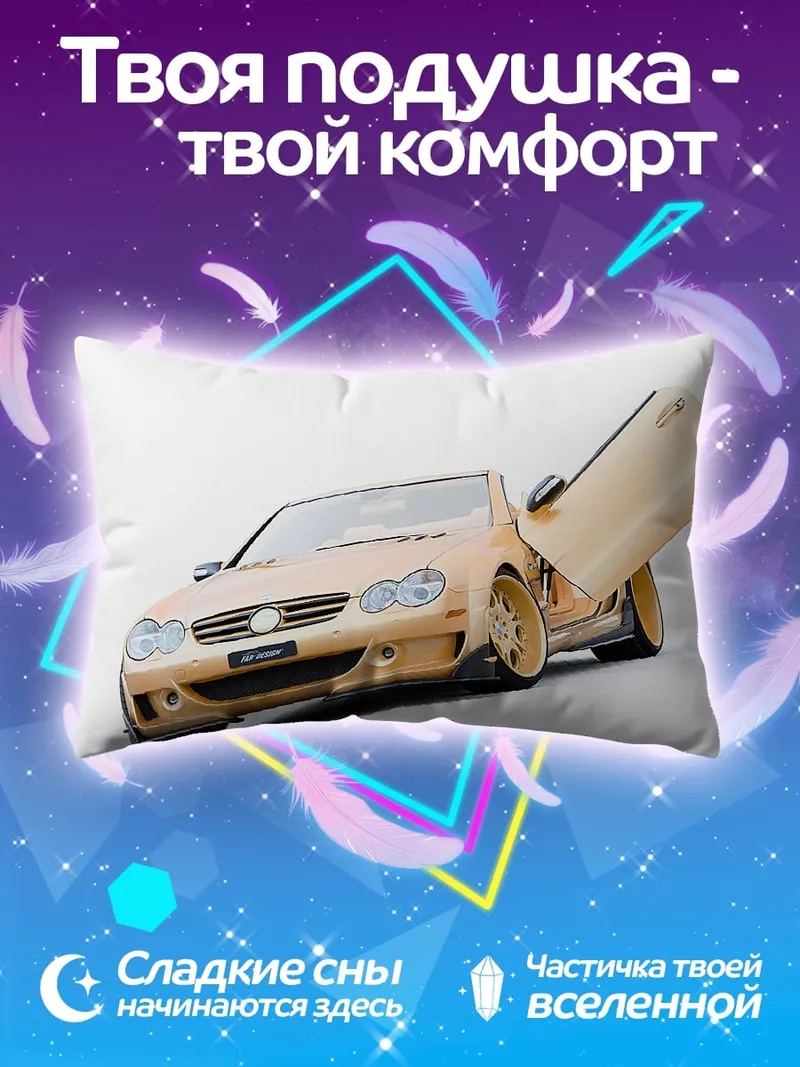 Подушка Золотое купе с дверями