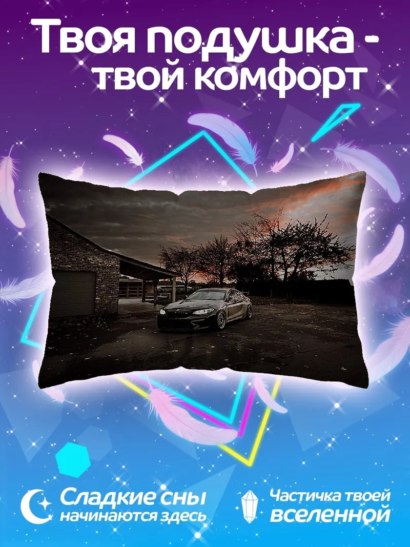 Подушка Черный автомобиль закат