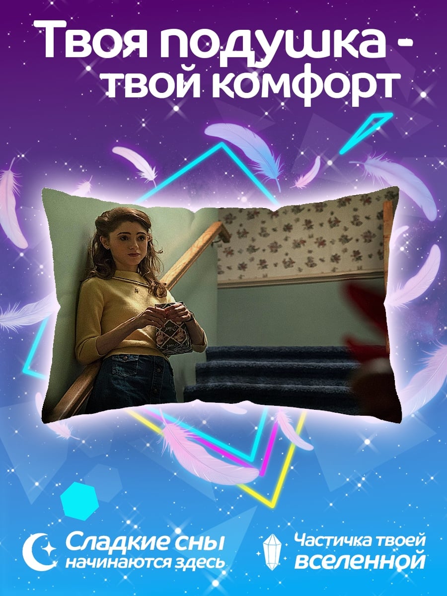 Подушка Девушка на лестнице