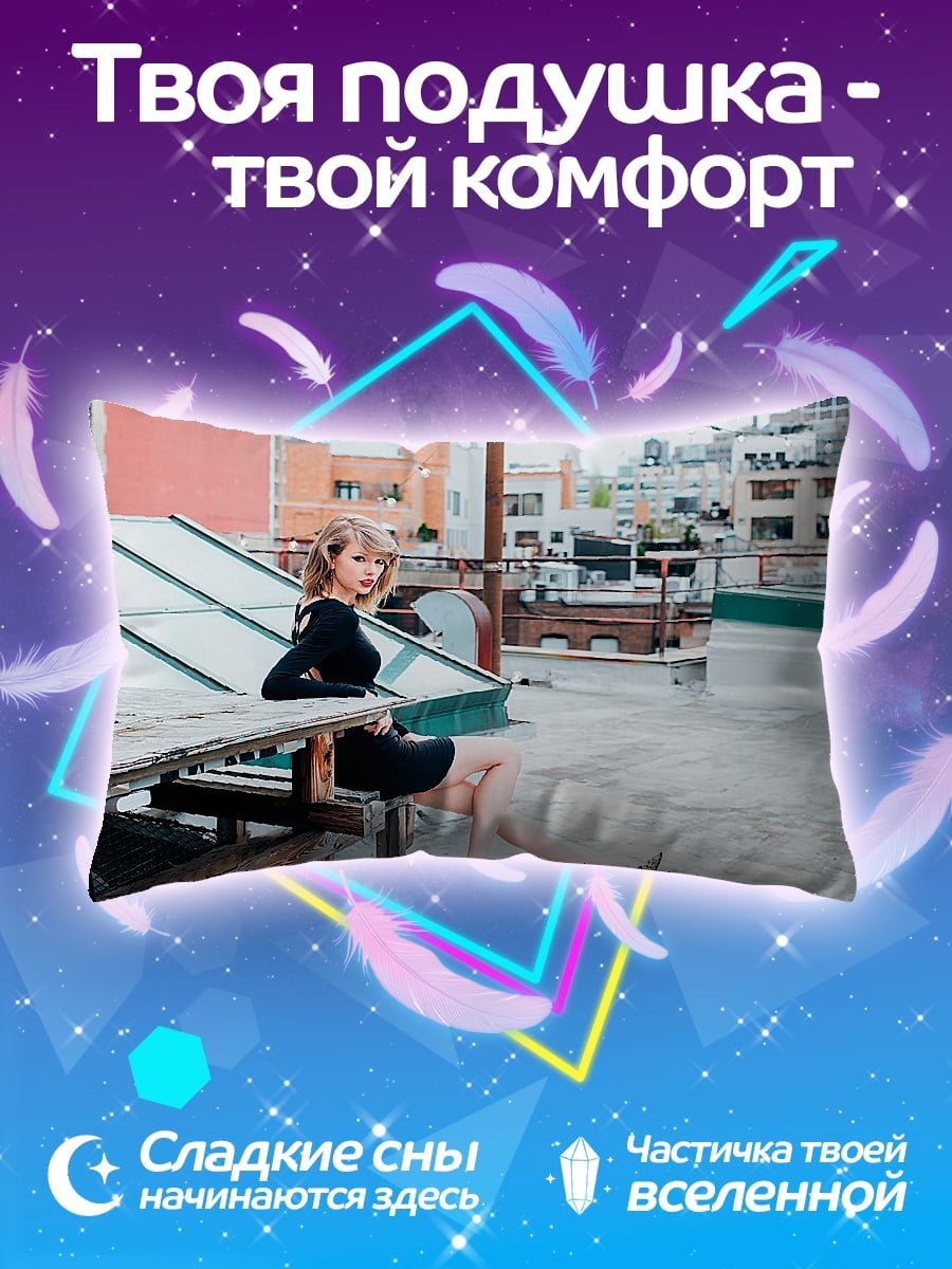 Подушка Девушка на крыше