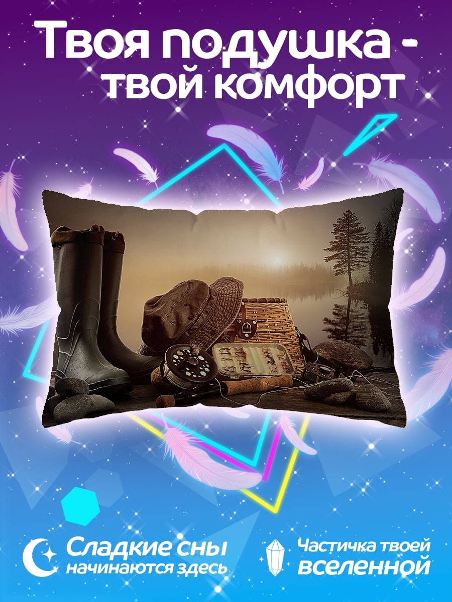 Подушка Рыбацкие принадлежности