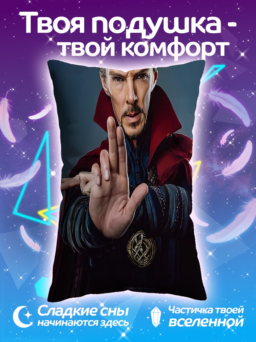 Подушка Доктор Стрэндж