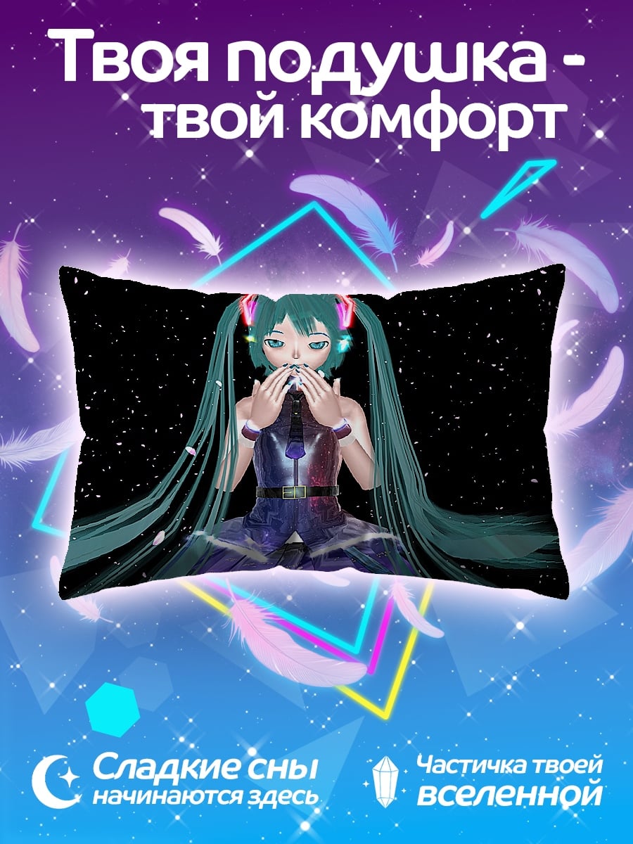 Подушка Мику в космосе