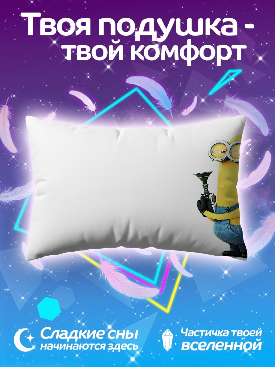 Подушка Миньон с трубой