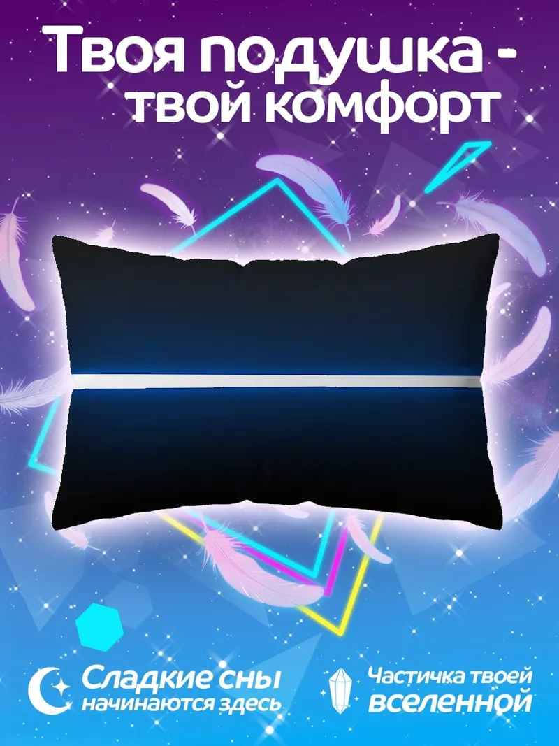 Подушка Синий световой меч