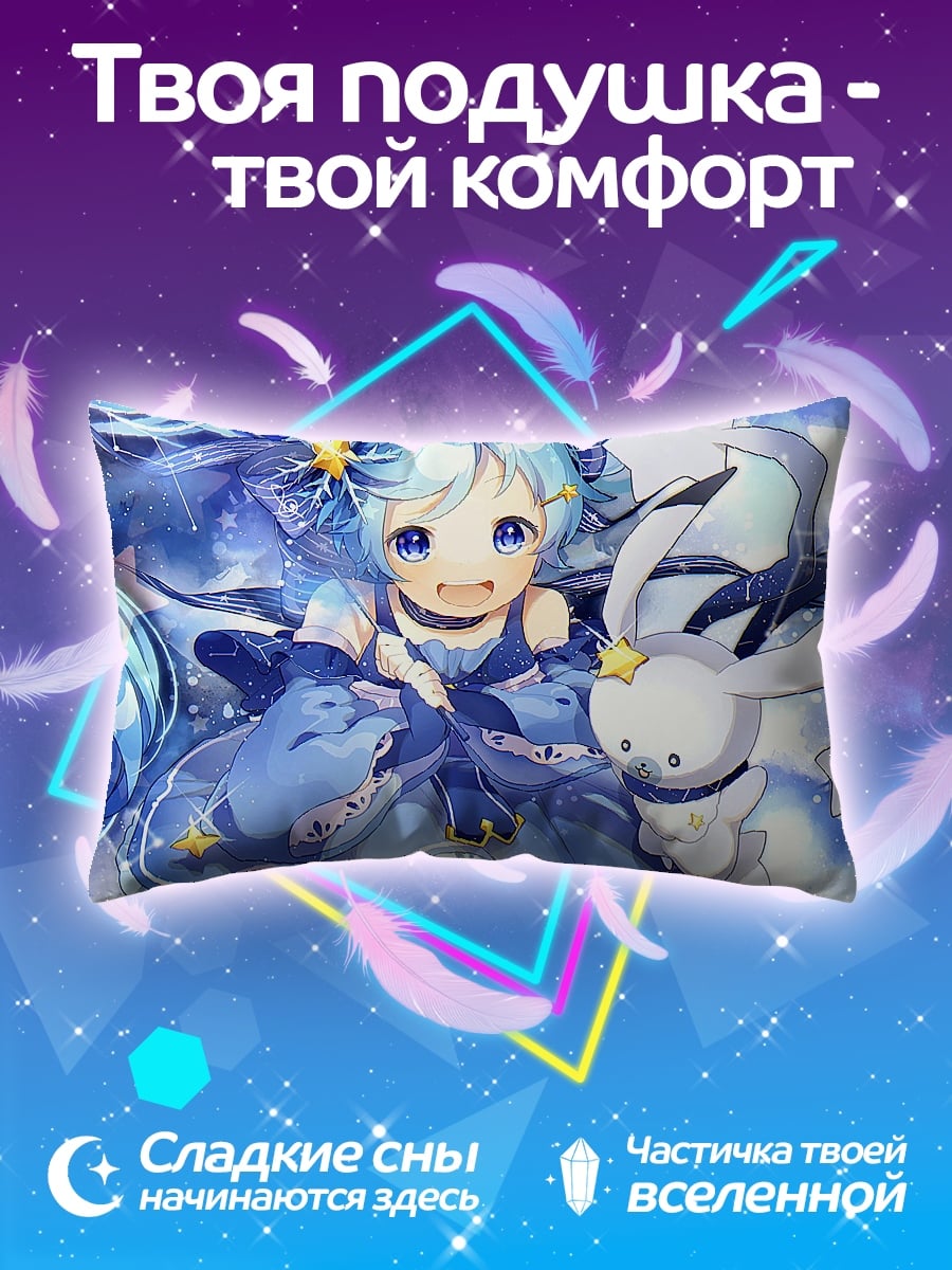 Подушка аниме девушка космос