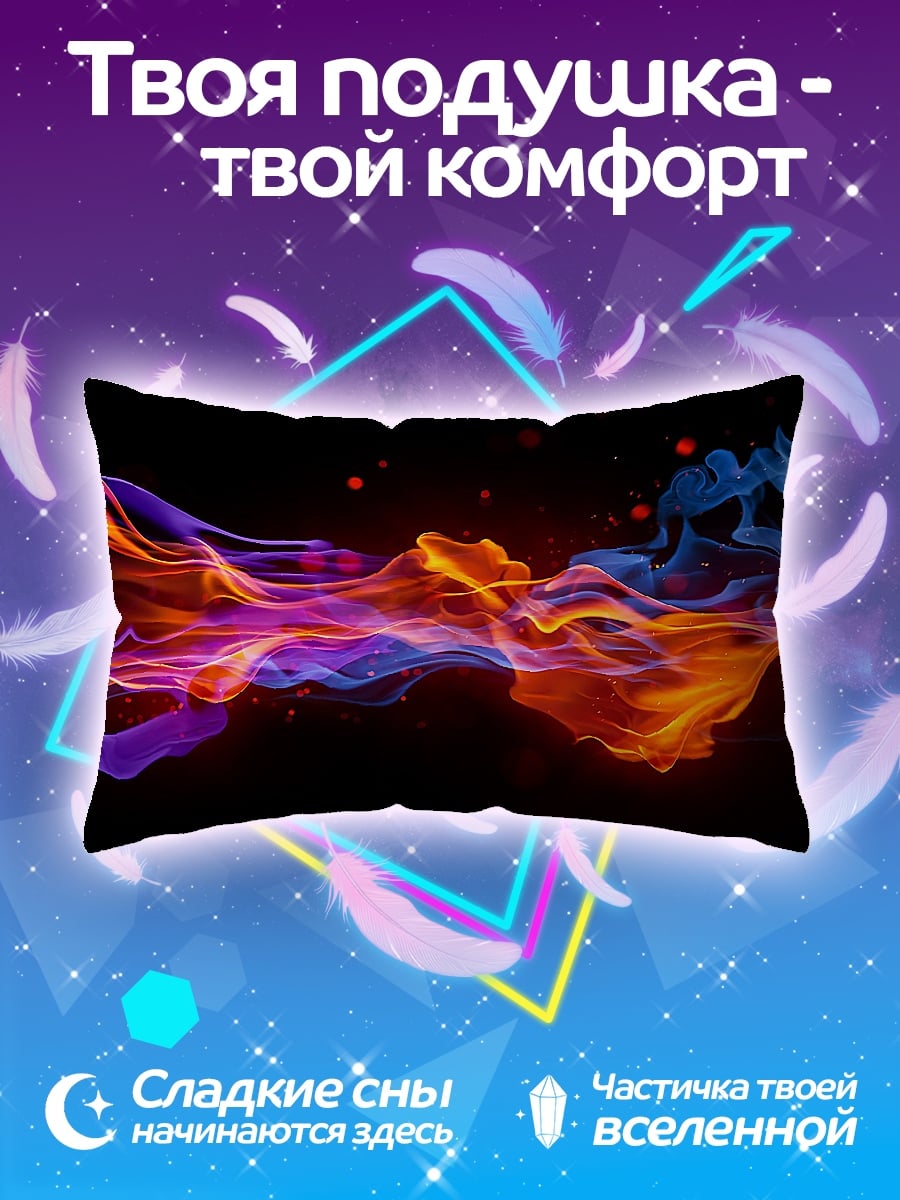 Подушка огненный поток