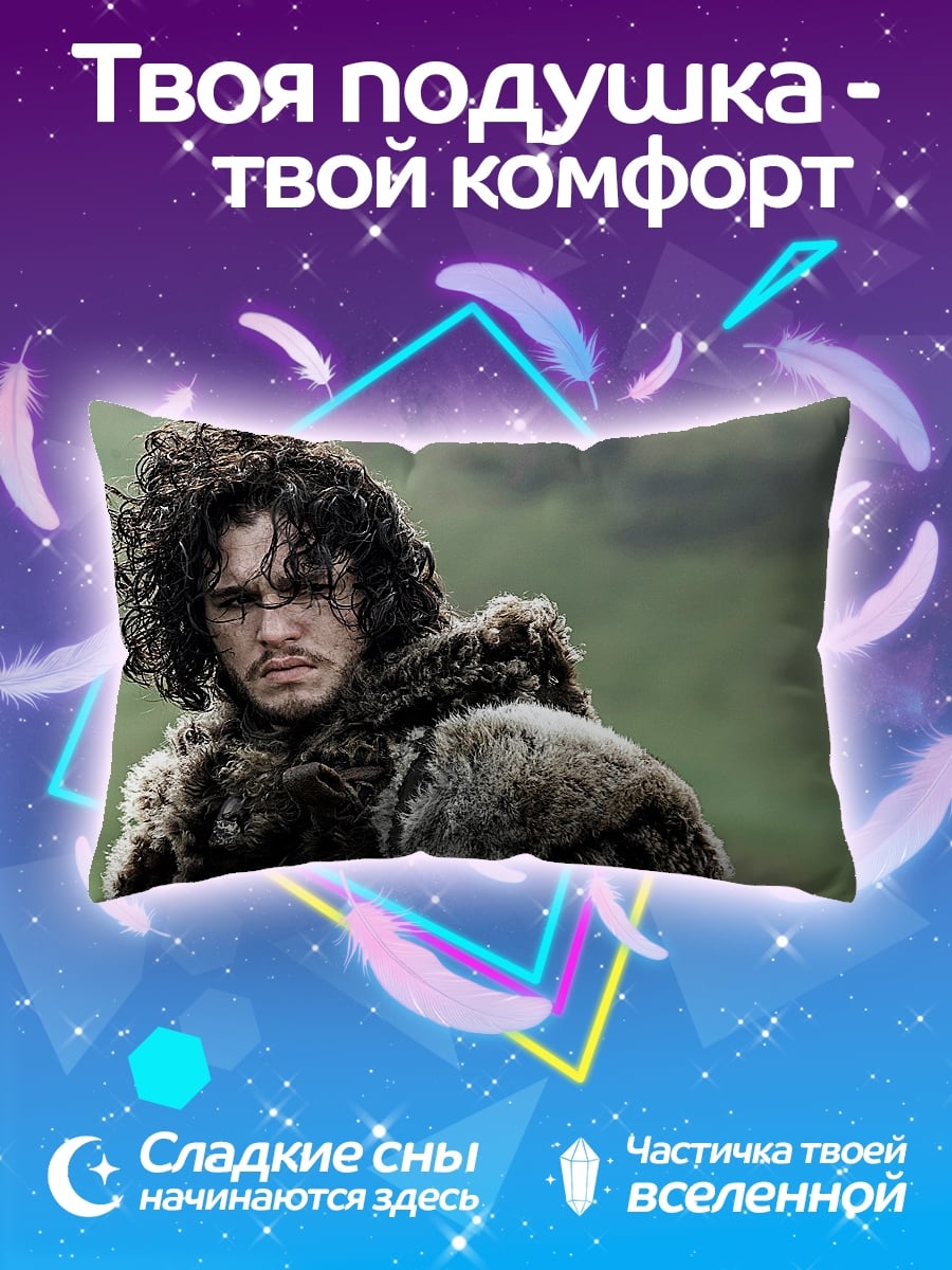 Подушка Джон Сноу
