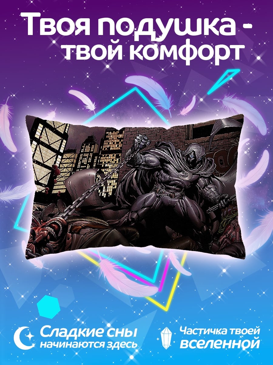 Подушка Битва Мстителей