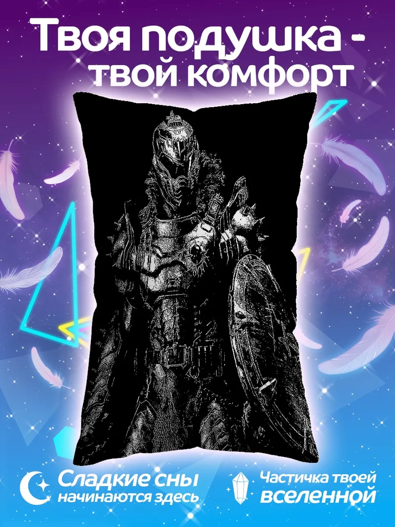 Подушка Воин в броне