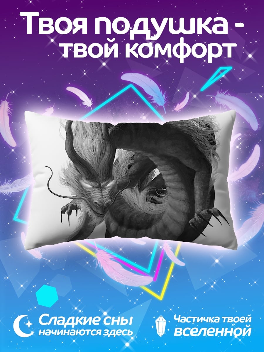 Подушка Восточный дракон