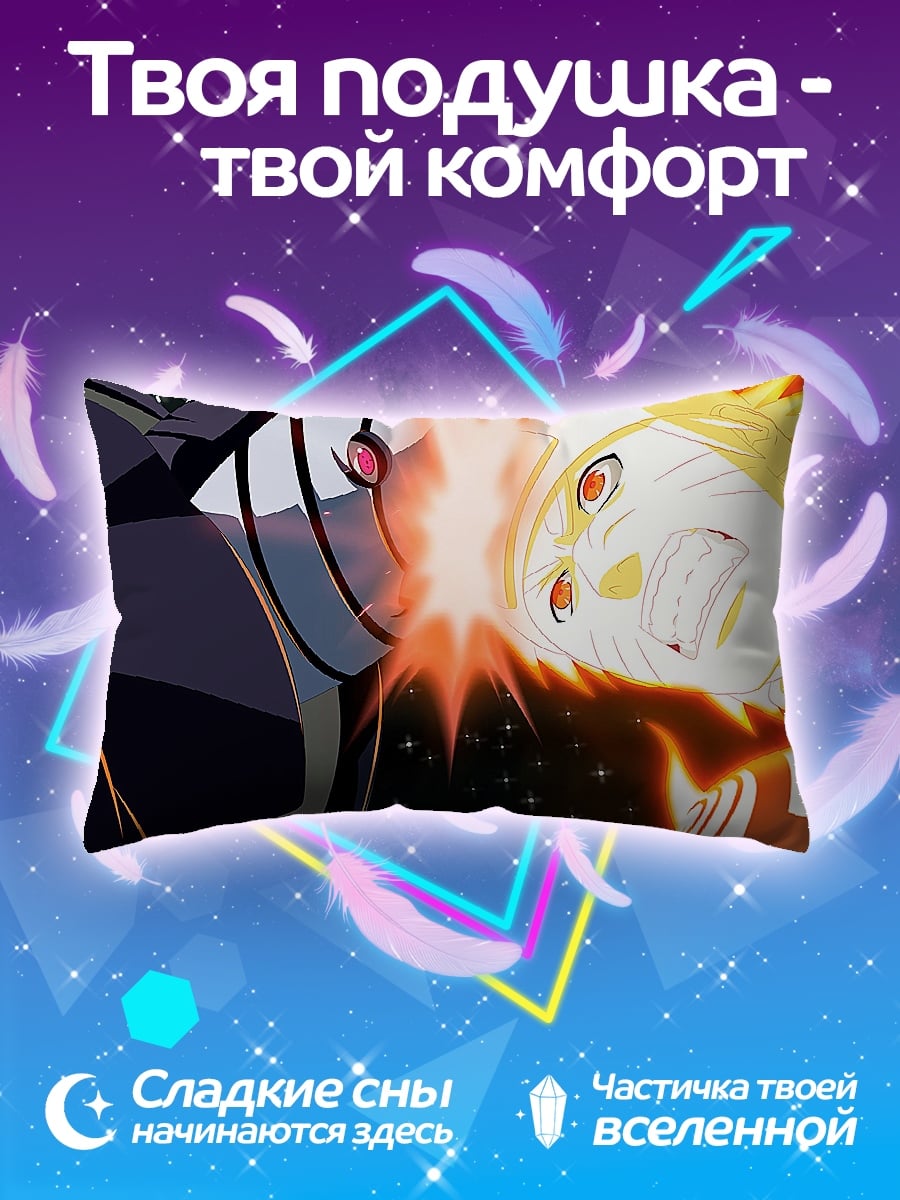 Подушка Битва Наруто