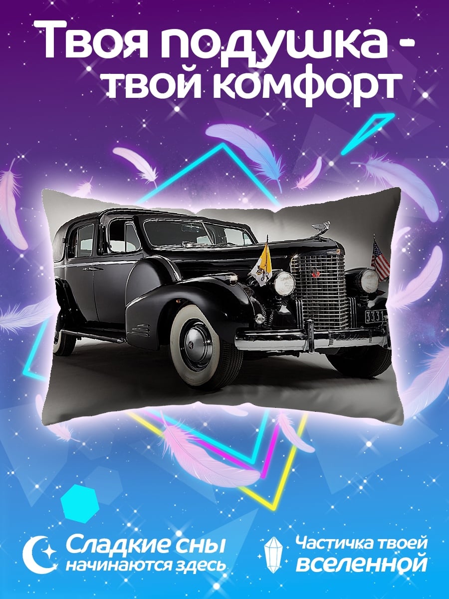 Подушка Ретро автомобиль