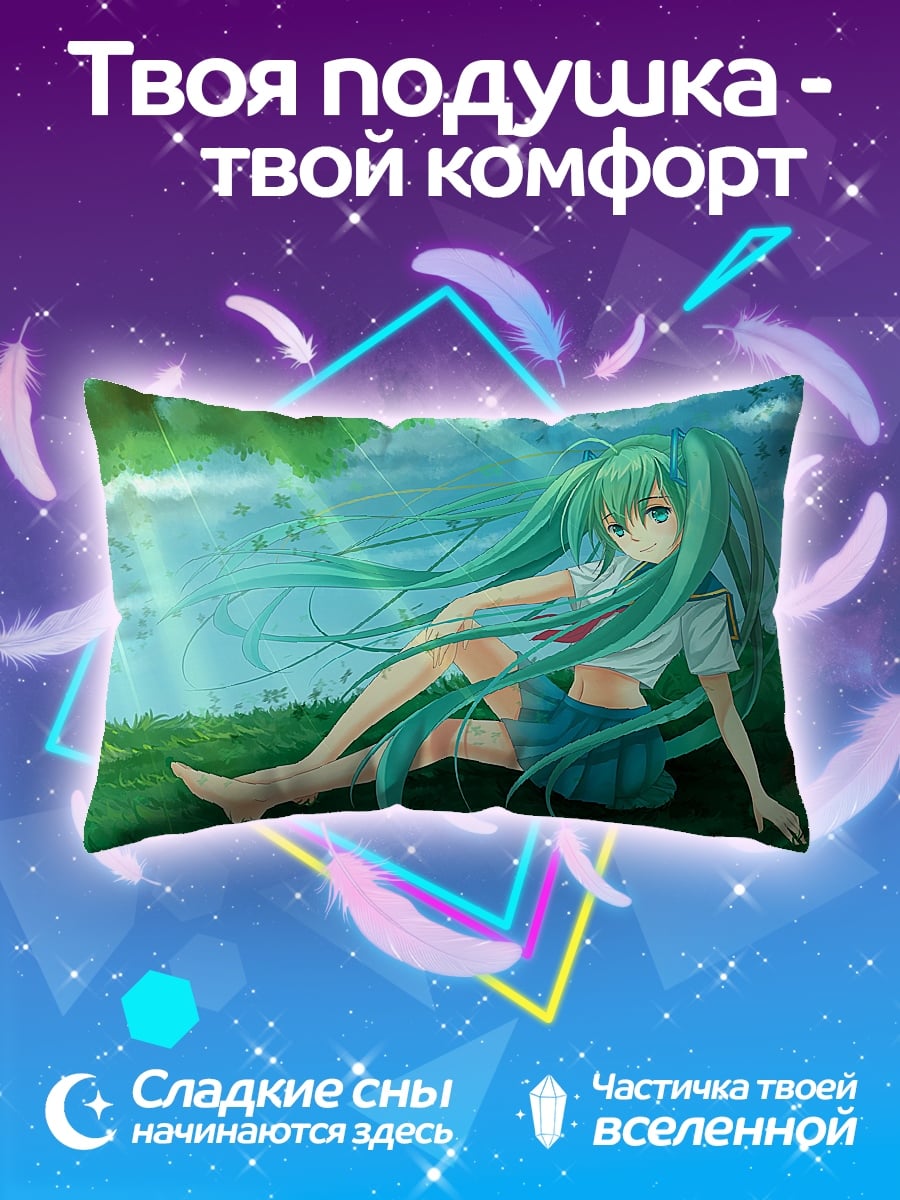 Подушка девушка в траве